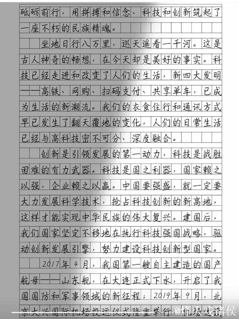 让中国科技“点亮”中国故事（金台随笔）