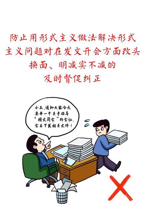 遏制“乱检查” 有何新方法(整治形式主义为基层减负) 遏制“乱检查” 有何新方法(整治形式主义为基层减负)