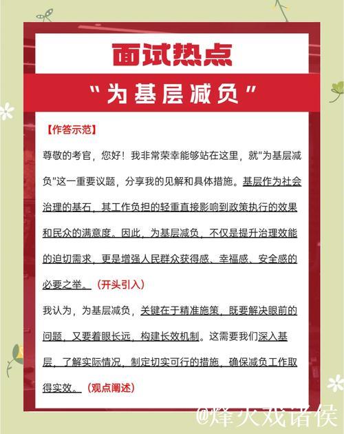 遏制“乱检查” 有何新方法(整治形式主义为基层减负) 遏制“乱检查” 有何新方法(整治形式主义为基层减负)